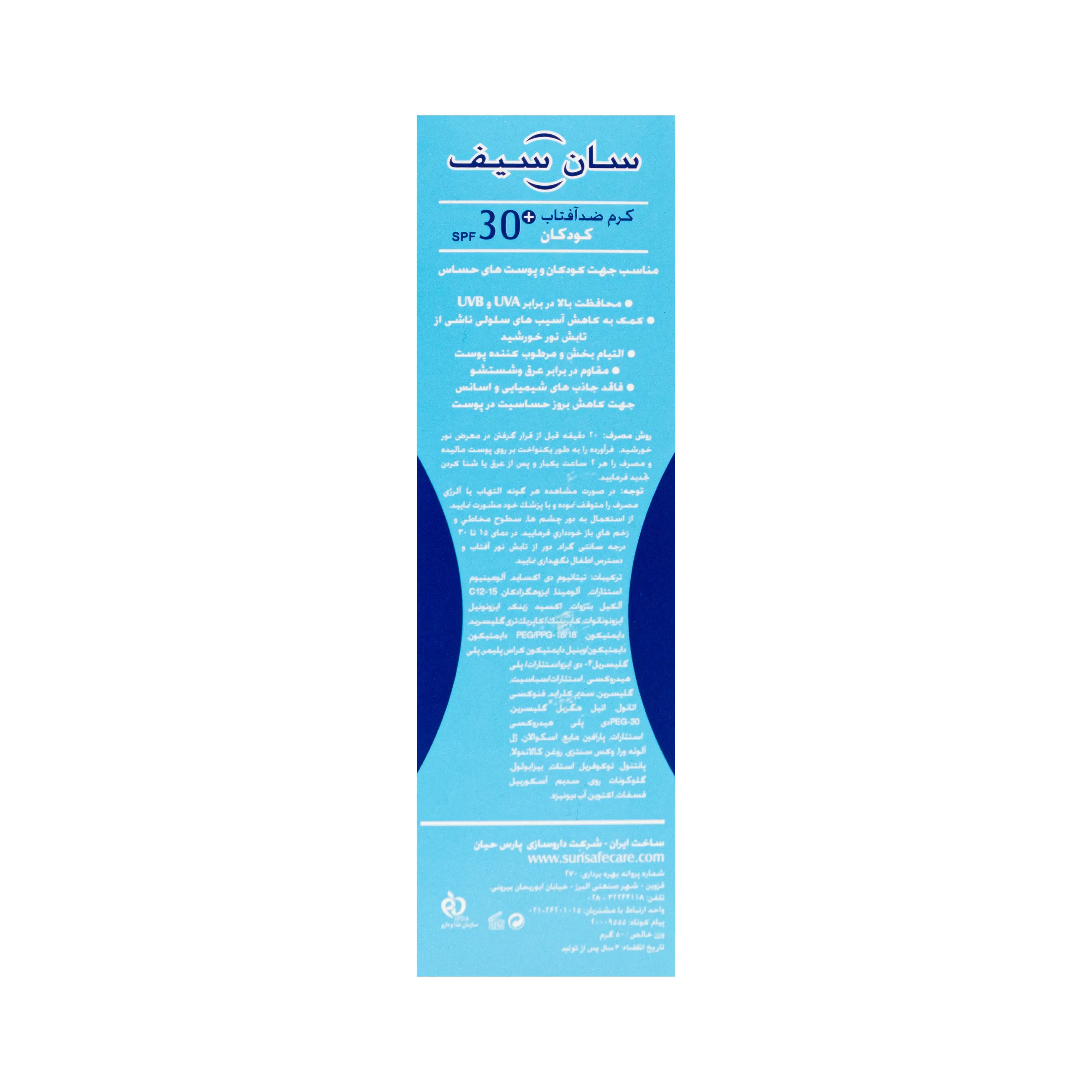 کرم ضد آفتاب کودکان SPF30 سان سیف